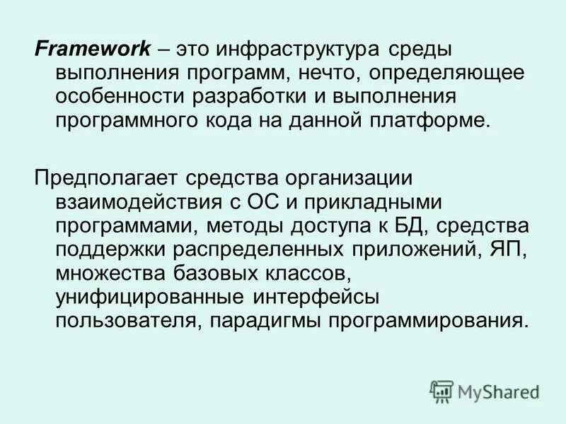 инфраструктура образовательного учреждения. среда и инфраструктура организации. социальная инфраструктура предприятия. социальная среда организации. внешнее окружение предприятия.