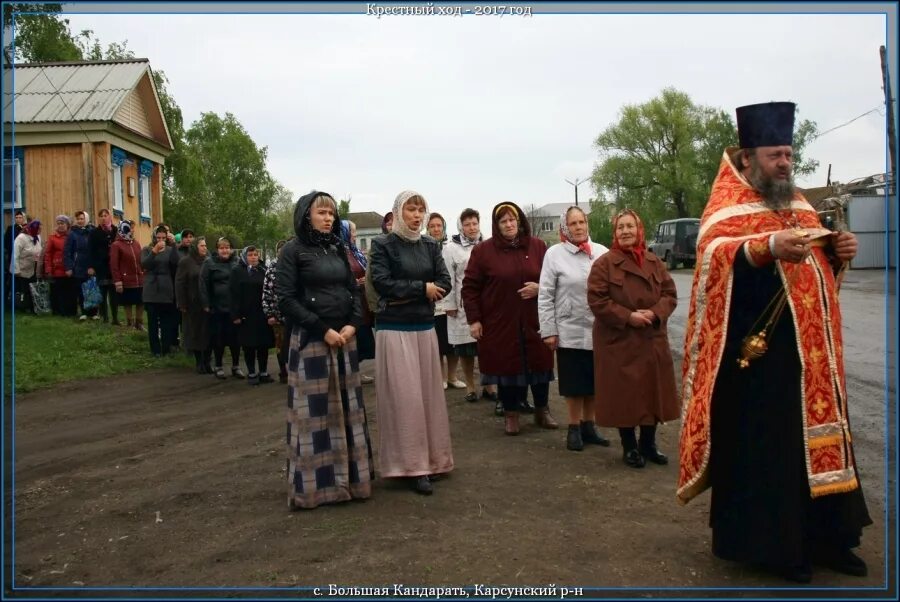 Погода кандарать ульяновская. Малая Кандарать Ульяновская область. Большая Кандарать Ульяновская область Церковь. Малая Кандарать Карсунского района Ульяновской области. С большая Кандарать Карсунского района Ульяновской области.