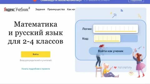 Класс войти без регистрации