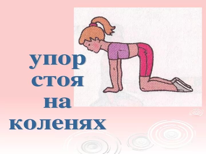 Мужчина на коленях рисунок. Парень на коленях. Дети в углу на горохе. Человек наклонился. Стоя на коленях рассказ.