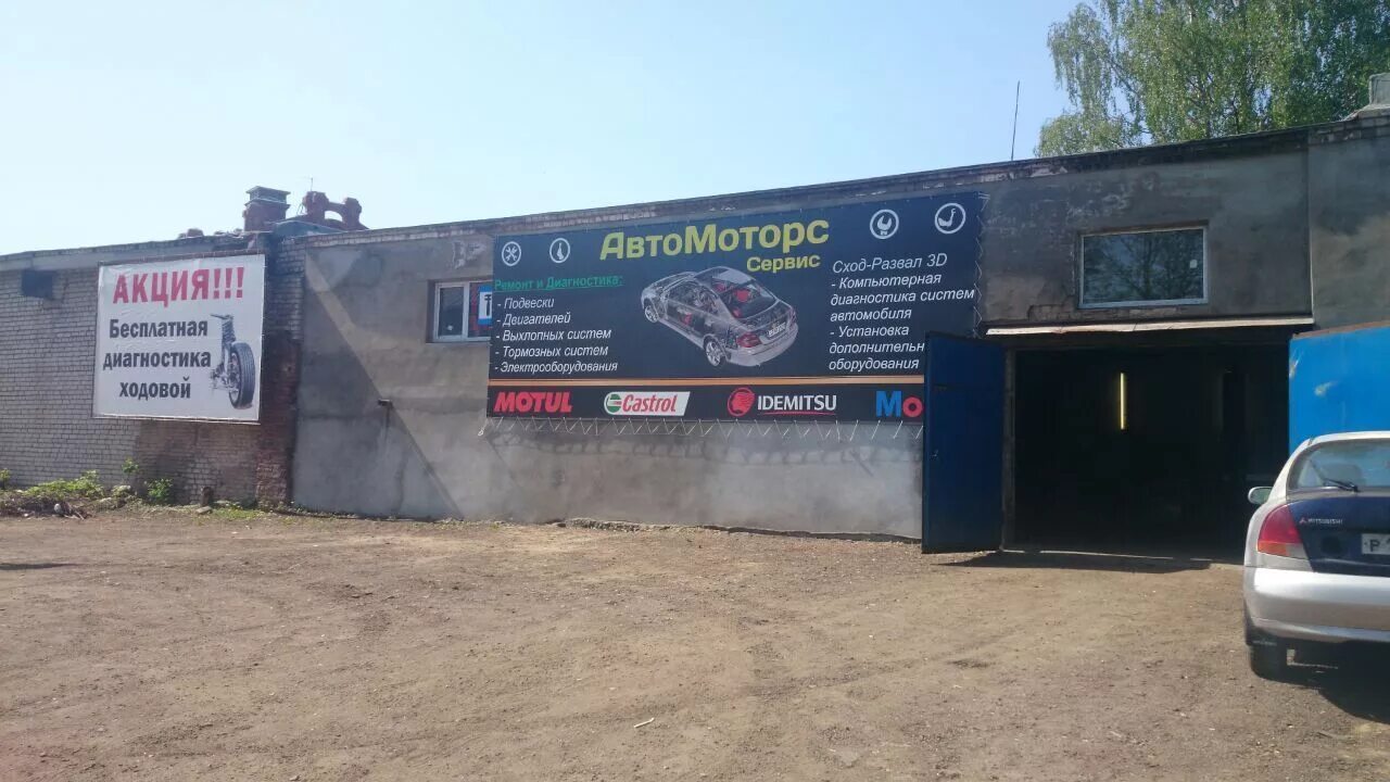 Автосалон карлайн тольятти. Автомоторс сайт. Мензелинский тракт 36/2 набережные челны автомоторс республика. Автомоторс оренбург. Автомоторс сайт.