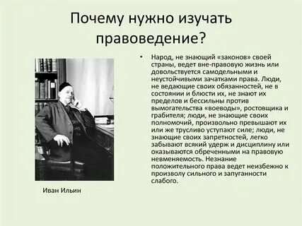 Зачем нужно право обществу примеры Для внеклассного мероприятия "ваши права"