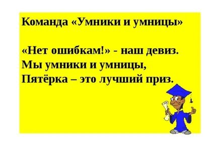 Называет умницей