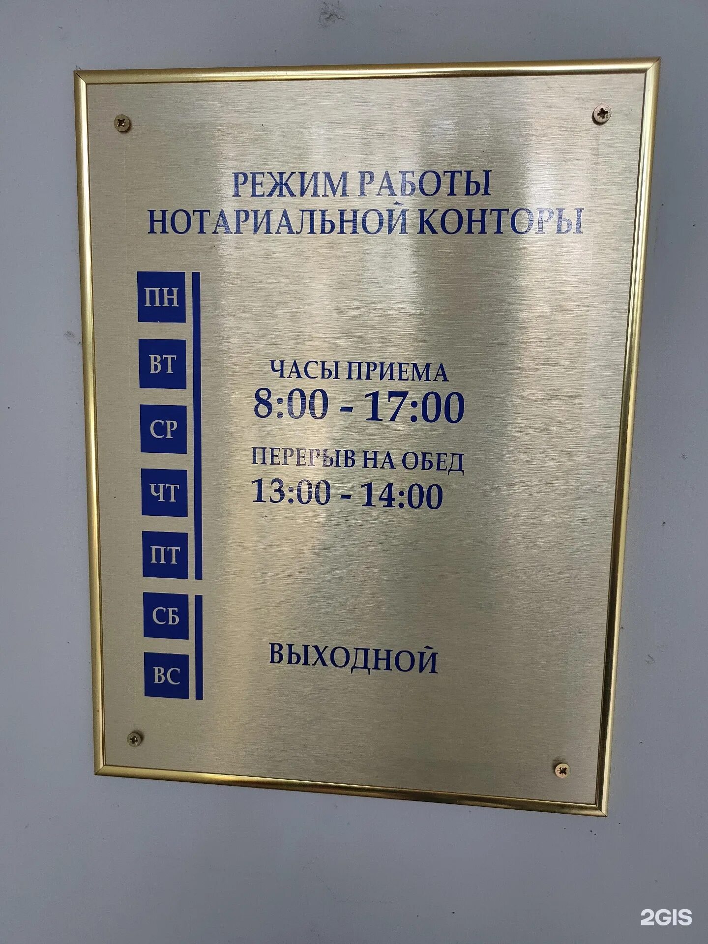 нотариус иванова видное. костыря нотариус томска. режим работы нотариуса. режим работы нотариуса иваново. трусова галина михайловна нотариус пловдивская.