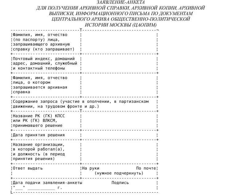 Запрос в архив о подтверждении трудового. Заявление о трудовом стаже и заработной плате. Запрос в архив о подтверждении трудового. Заявление о трудовом стаже образец. Заявление о трудовом стаже образец.