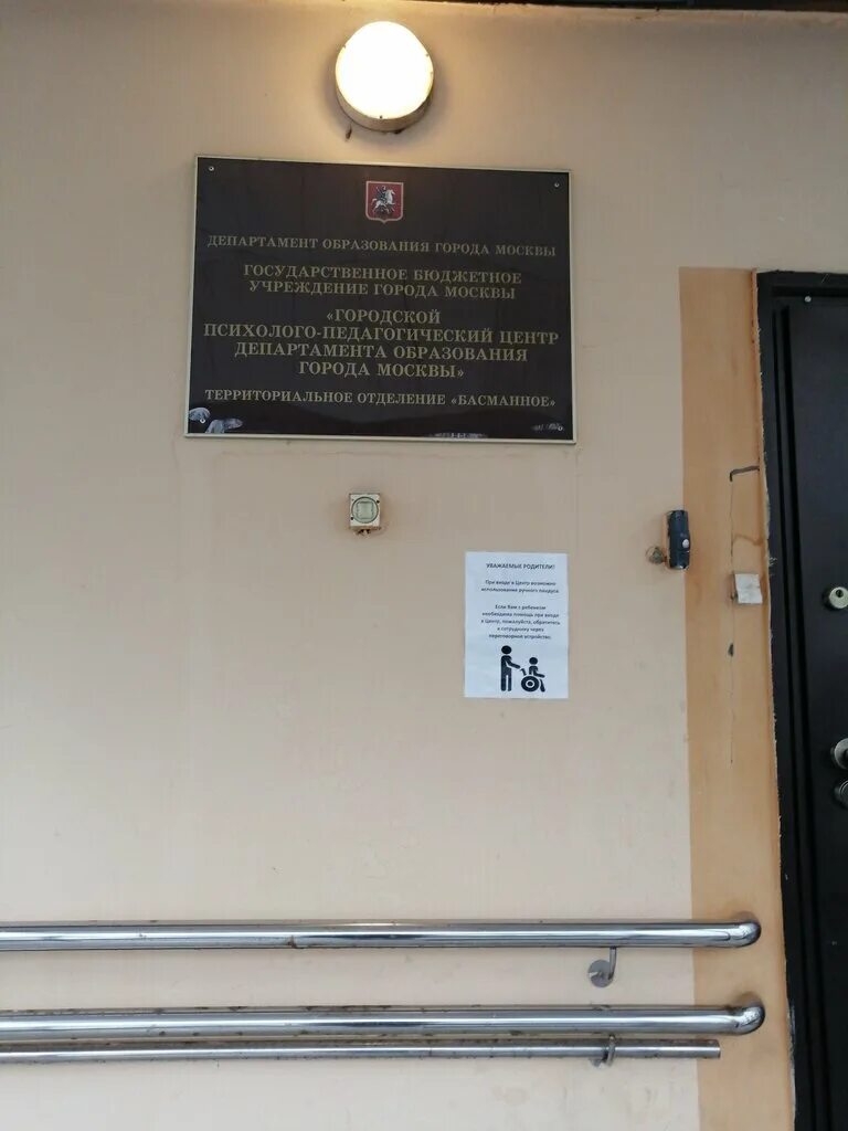 психолого-педагогический центр москва. психолого-педагогический центр в жулебино. городской психолого педагогический центр территориальное отделение. городской психолого-педагогический центр москва. городской психолого-педагогический центр.