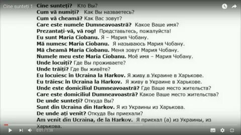 Румынские фразы