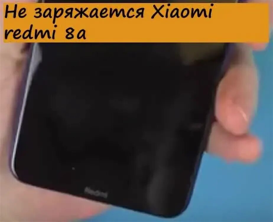 Почему не заряжается редми. Xiaomi не заряжается. Xiaomi redmi 5 зарядка. Redmi 9c не заряжается. Не заряжается смартфон xiaomi redmi 4.