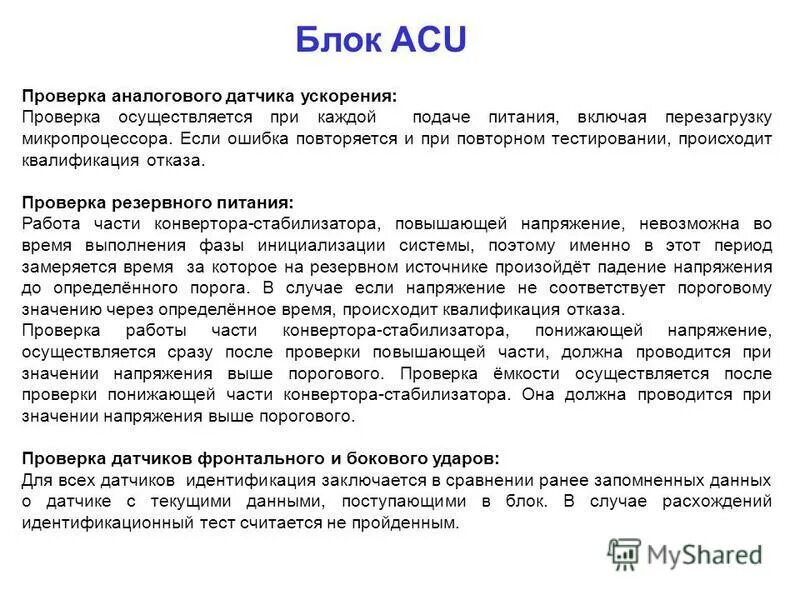 Как осуществляется проверка работ