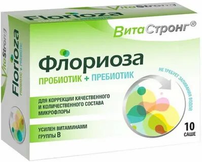 Пробиотик пребиотик в одном препарате название взрослым