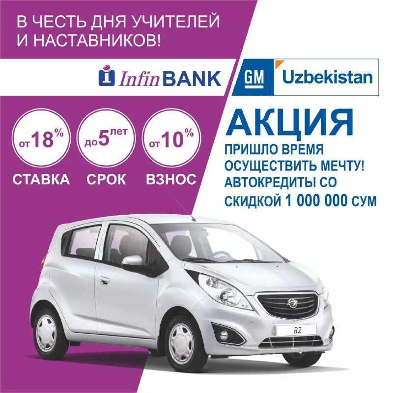 Автокредит пенза