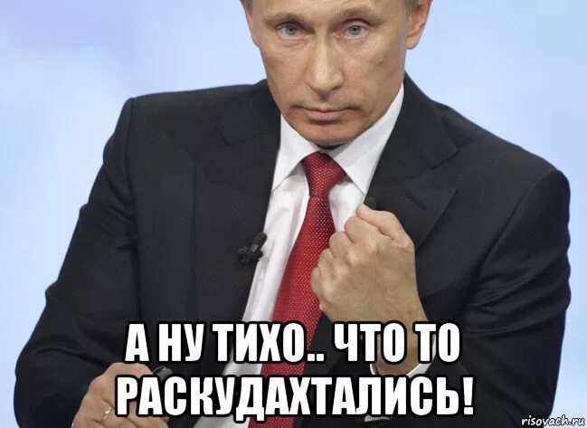 Тут было тихо. Тихо Мем. Тихо тихо Мем.