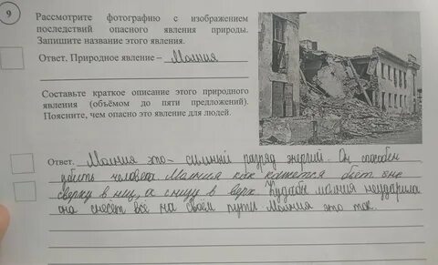 Ответ объемом до 5 предложений