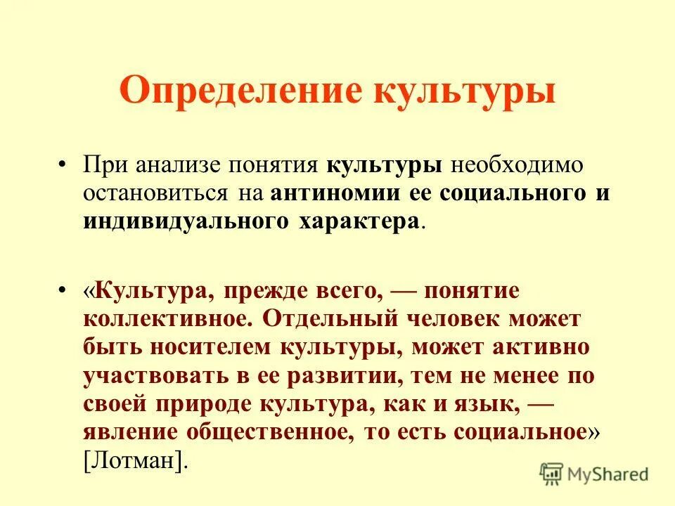 работник культуры определение