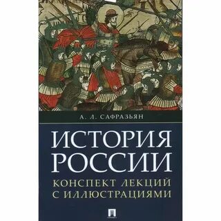 История руси конспекты