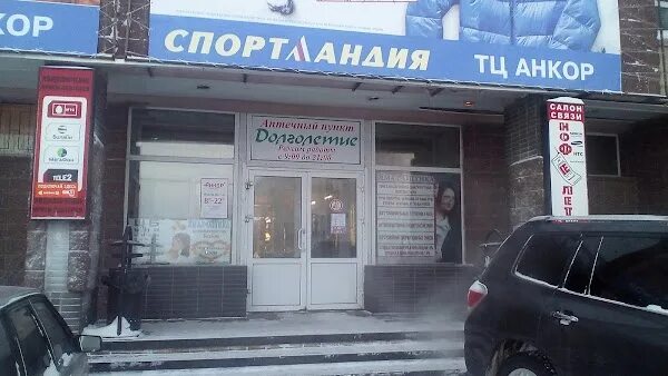 Сдэк новый уренгой 26 съезда. 26 съезда кпсс 10. новый уренгой улица молодежная. 26 съезда 10 б. 26 съезда кпсс 8 новый уренгой.