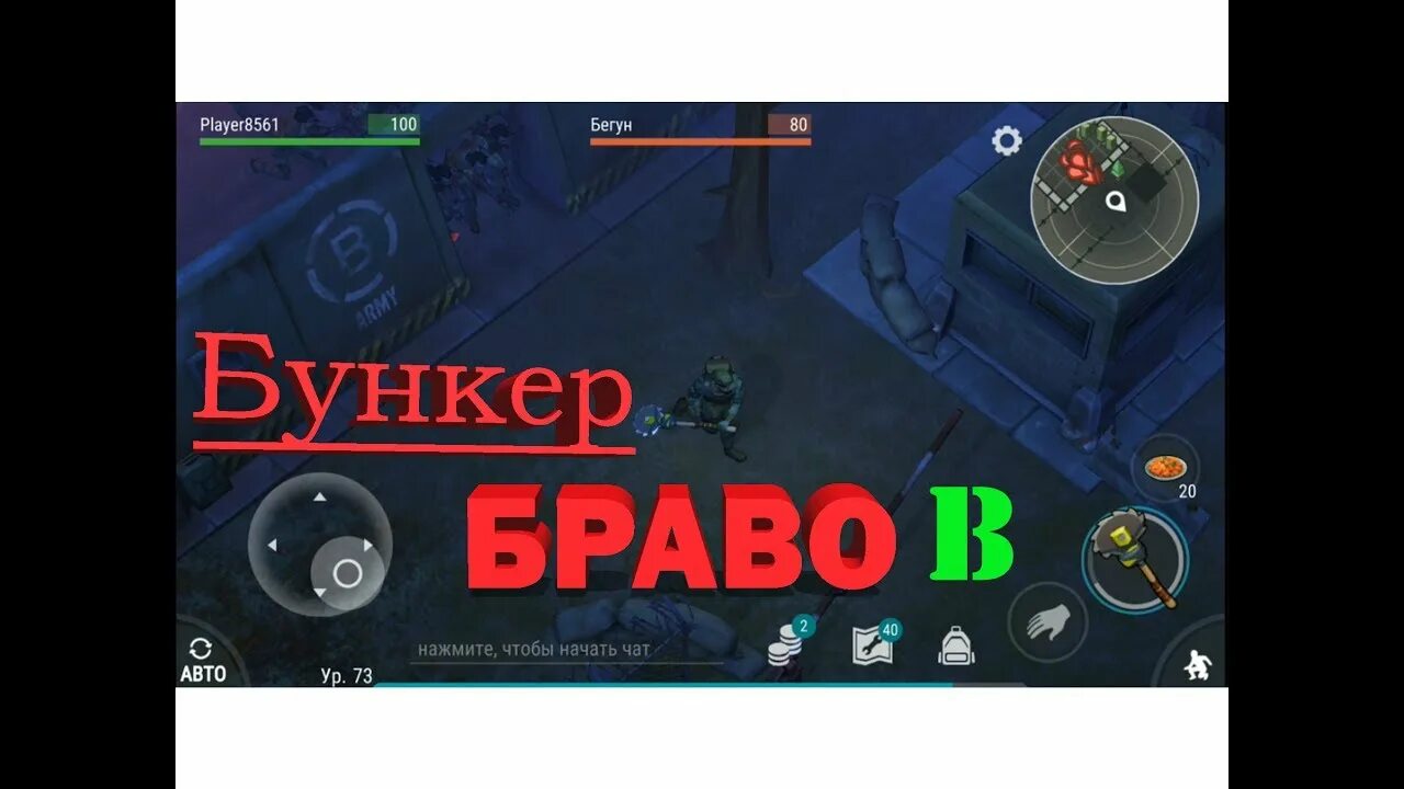 Бункер браво генератор. Код от бункера браво в игре last. карта бункера браво. схемы бункера браво. отключение турелей в бункере браво.