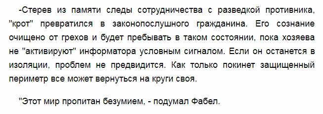 Заклинание на потерю памяти. ////////////////Заговор на стирание памяти у человека. Заклинание чтобы стереть память человеку. Как стереть память человеку.