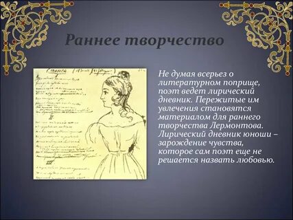 Поэт вести