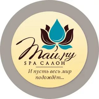 Елховка спа