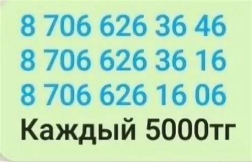 50 20 20 номер телефона