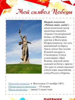 На мамаевом кургане текст