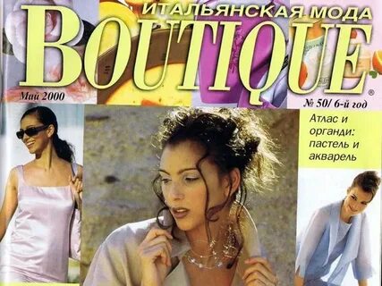 Май 2000