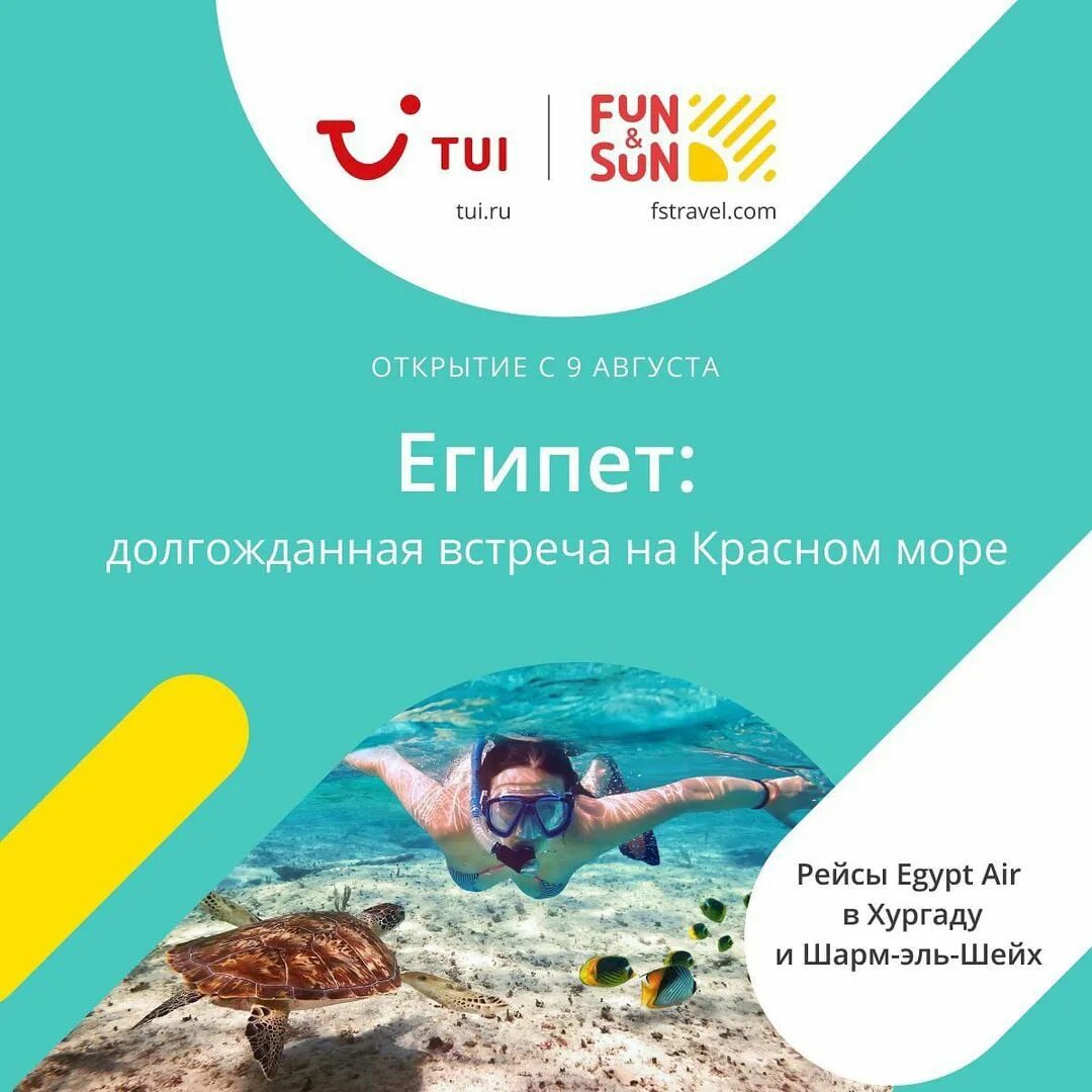 FSTRAVEL от TUI. 999 FSTRAVEL. Fstravel com агентская