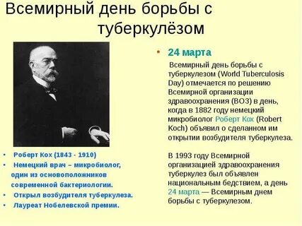 Возбудитель открыл