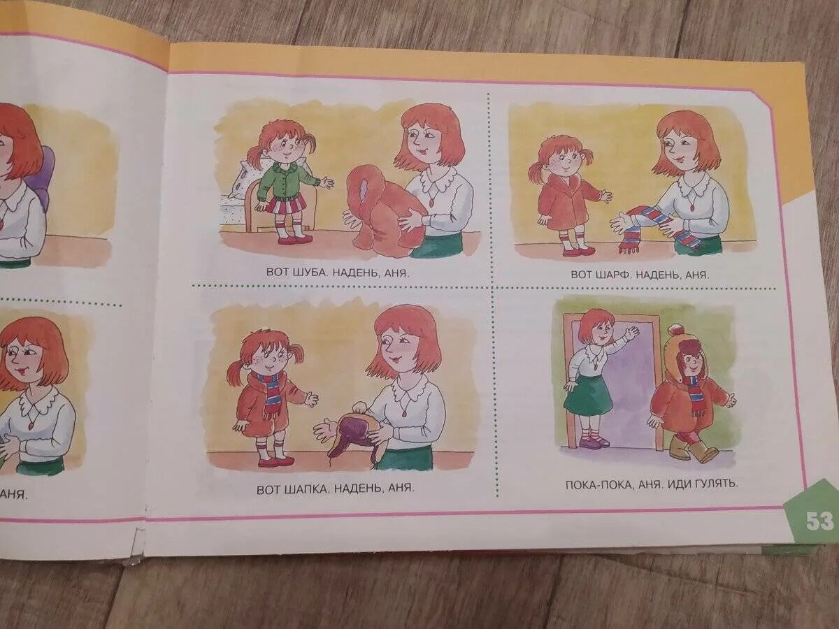 Как разговорить ребенка в 1. Книги как учить ребенка говорить. Как научить ребенка с года разговаривать. Как научить ребёнка разговаривать в 2 года. 5 года.