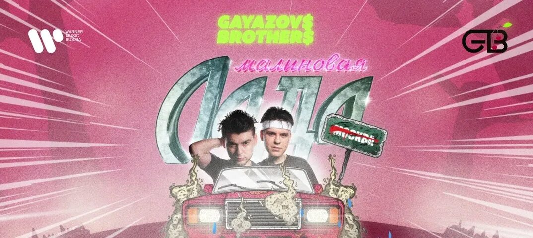 Official audio