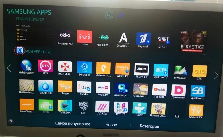 Зайди на телевизор самсунг. Смарт ТВ Samsung. Smart Hub Samsung Smart TV apps. Samsung apps TV Smart Hub приложения. Телевизор Samsung Smart TV.