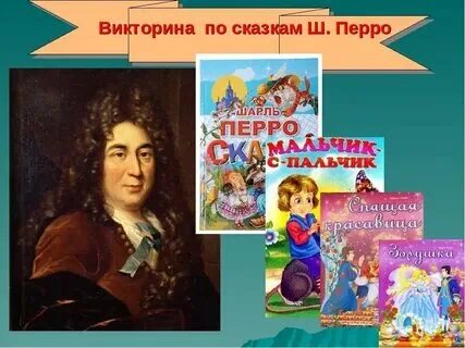 Современные зарубежные сказочники 2 класс