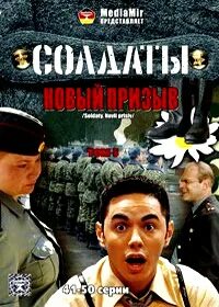 15 новый призыв