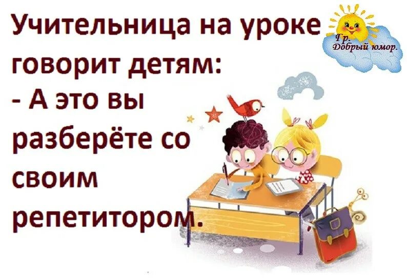 Логопед прикол. Работа логопедом приколы. юмор про логопеда. анекдот про логопед детский. логопед смешные картинки.
