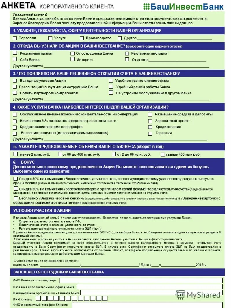 банк вакансий презентация. возможности кредитной карты сбербанка. вопросы по теме ипотеки. кредитная карта сбербанк условия. вопросы о работе банка.