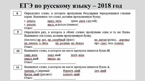 Егэ русский язык узнать