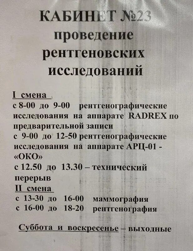 Городская детская поликлиника 2 энгельс. Педиатрическое отделение детской поликлиники. Как работают поликлиники в энгельсе. Как работают поликлиники в энгельсе. Детская поликлиника 3 энгельс.