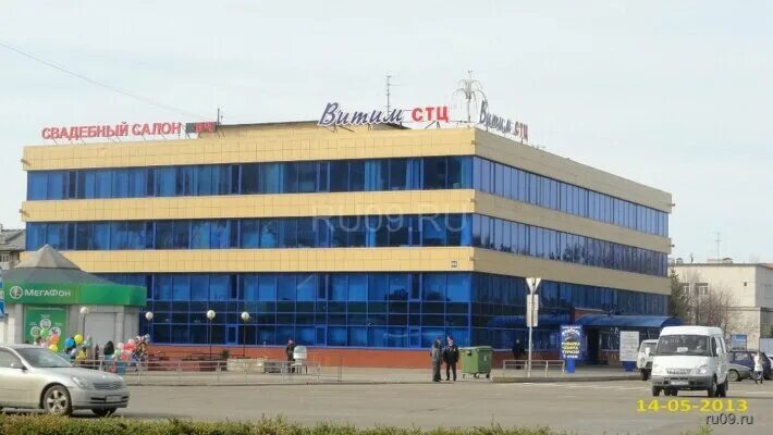 Дом быта северск. Коммунистический проспект 94 северск. витим северск. тц витим северск.
