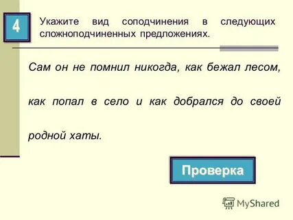Сам он также