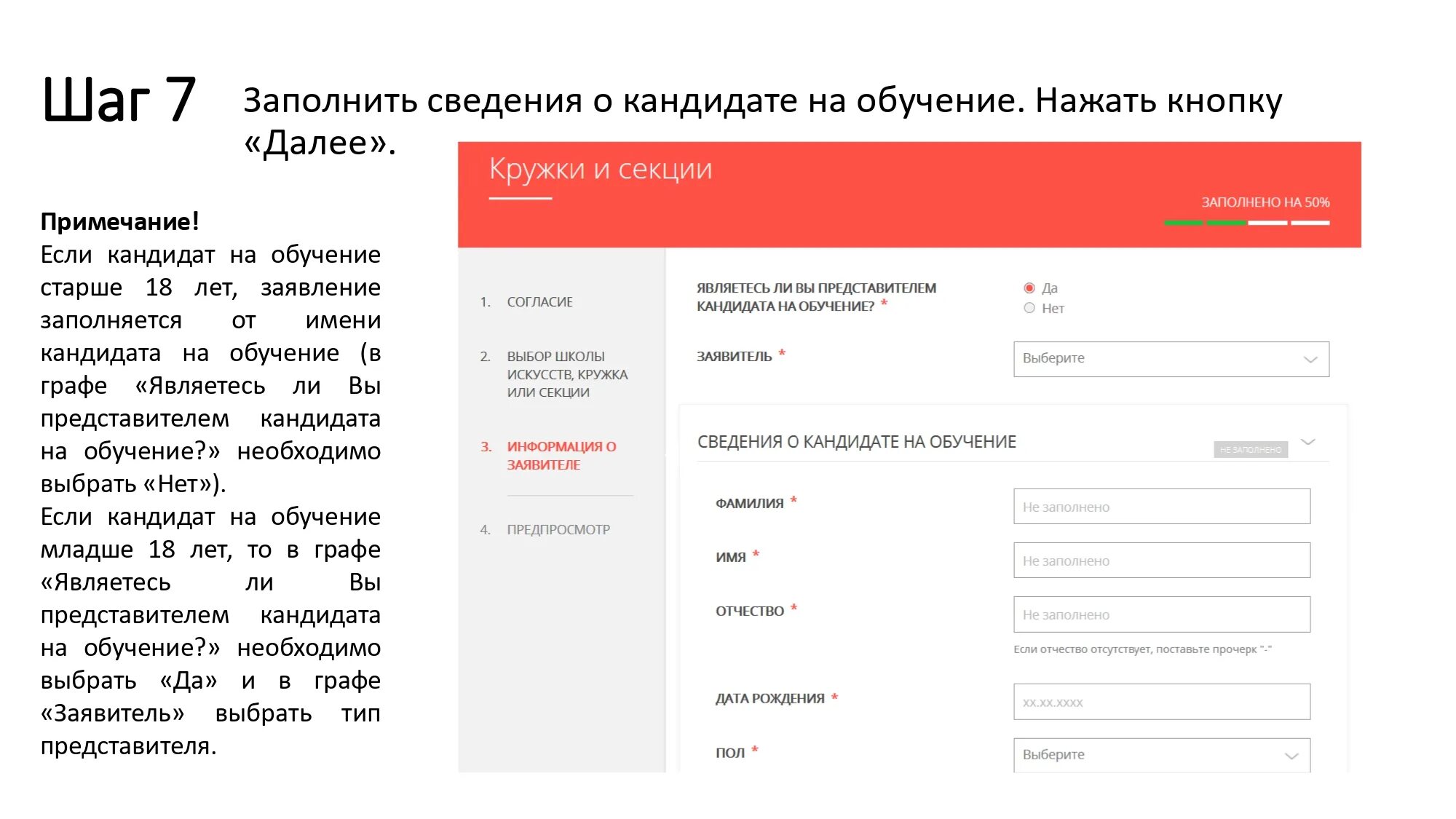 Uslugi mosreg ru confirmation kruzhki sekcii. МОСРЕГ кружки и секции. МОСРЕГ кружки и секции подать заявление. Запись в кружки и секции. Заявление МОСРЕГ кружки и секции.