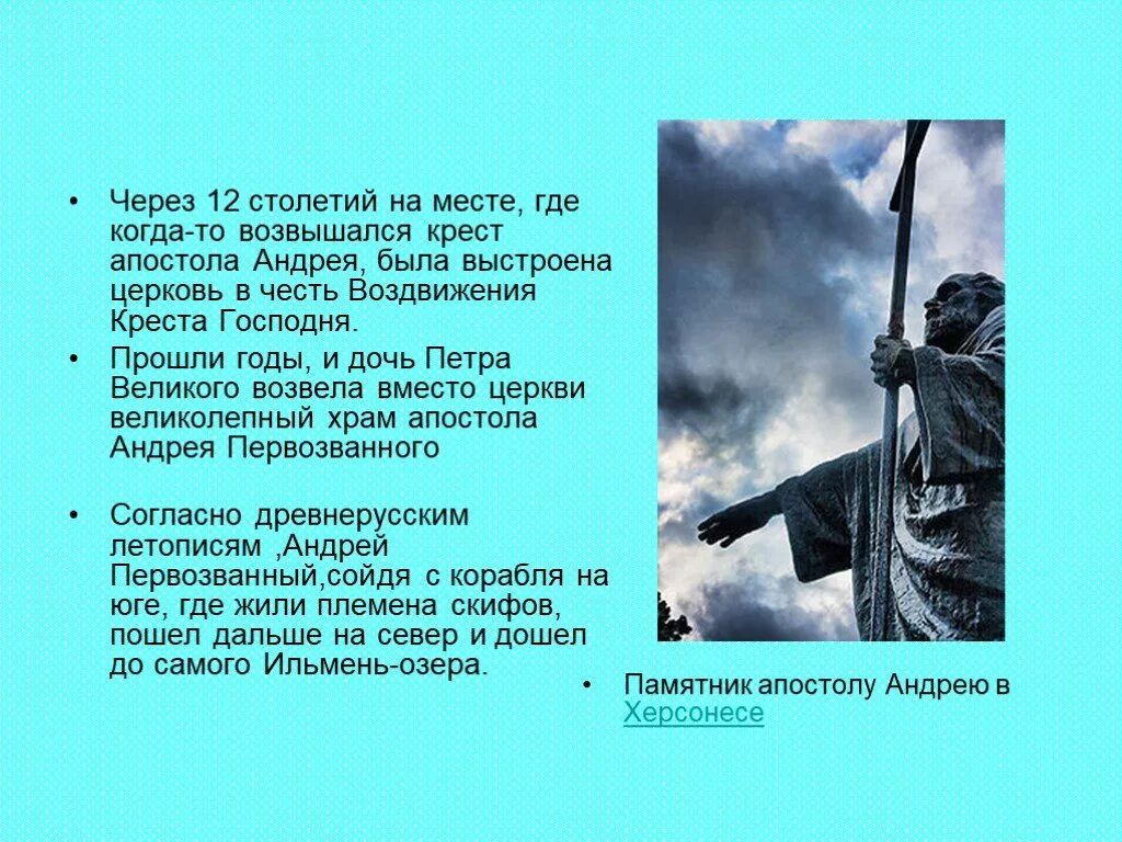 Апостол песня слова. Видишь на горе возвышается крест. А там на горе возвышается крест слова. Там на горе возвышается текст. Слова песни видишь там на горе возвышается крест.