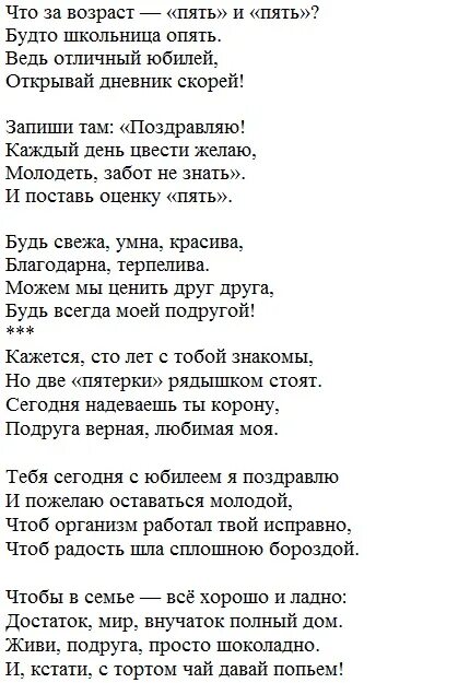 День рождения песня подруге текст. Переделанные стихи на день рождения подруге. Рэп поздравление с днем рождения. Переделанные стишки на день рождения. Переделанные поздравления с юбилеем женщине в стихах.