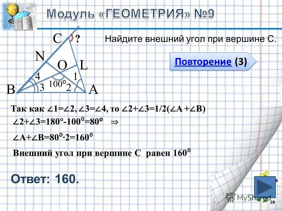 N/t формула по физике. Вычислить l. Вычислить l. Евклидова норма матрицы. Вычислить l.
