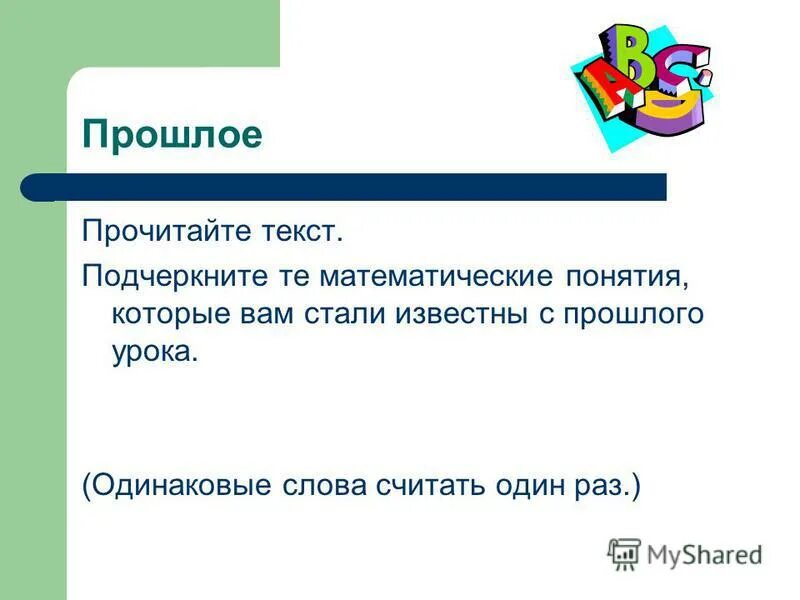 Современная формулировка 1 закона ньютона. Подчеркните верный ответ. Правильные утверждения о корне. Выберите верное утверждение о представленной фотографии:. Любое государство имеет.