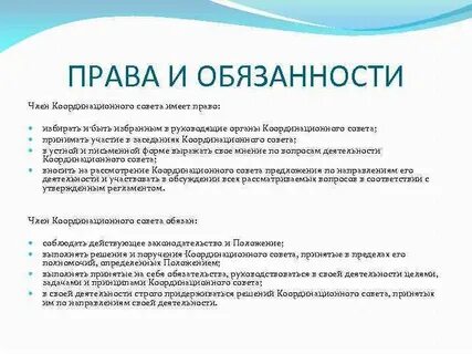 Советы предприятий