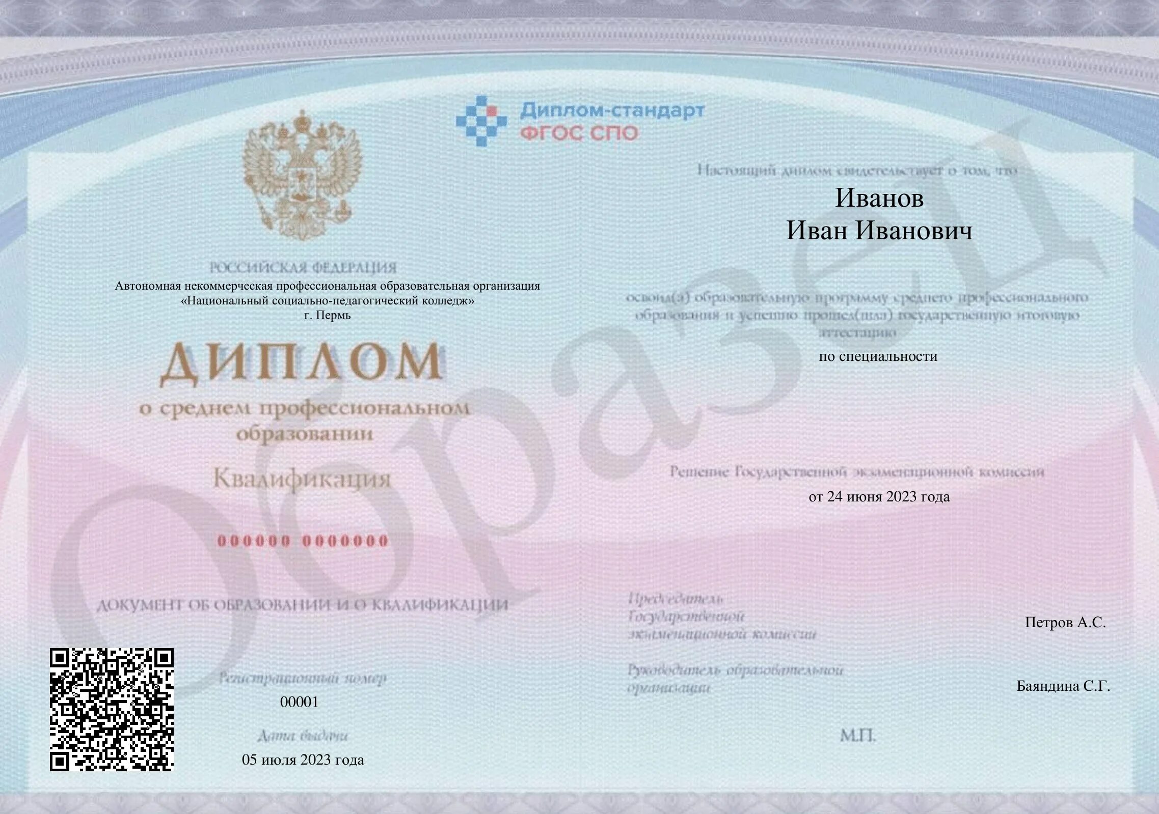 Какое образование получить заочно