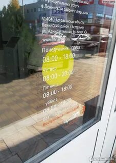 Мфц ленинский 55 телефон