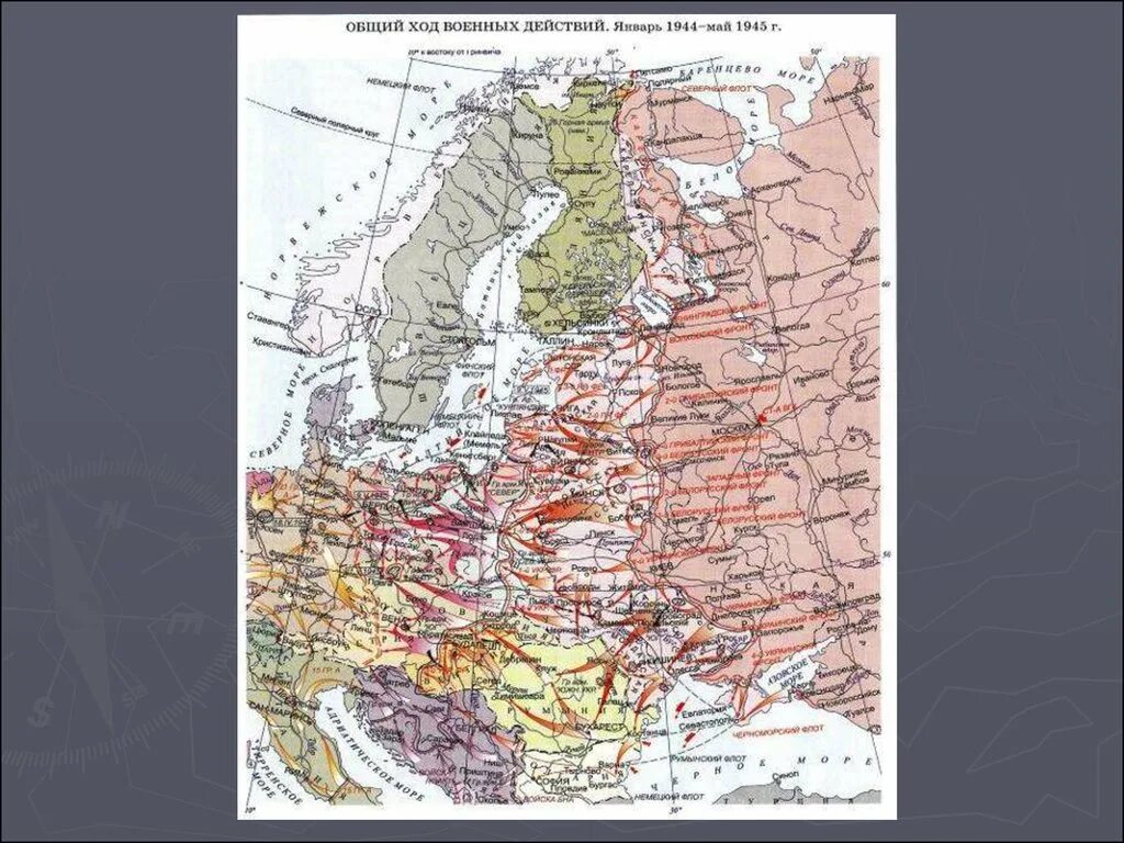 Карта военных действий 1944-1945. Карта восточно прусской операции 1945 года. Боевые действия 1944 1945. Боевые действия 1944 1945. Боевые действия 1944 1945.