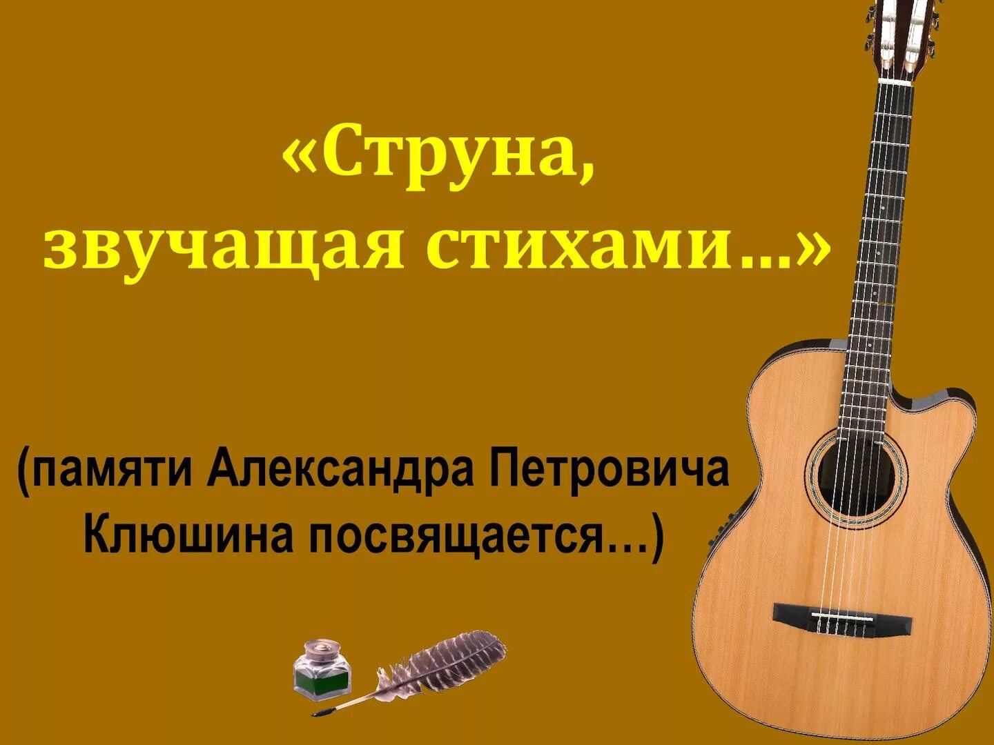Бридж струн для акустической гитары схема. Строение гитары акустической. Гитара строение гитары классической. Гитара краткое описание. Струнные смычковые перечень инструментов.